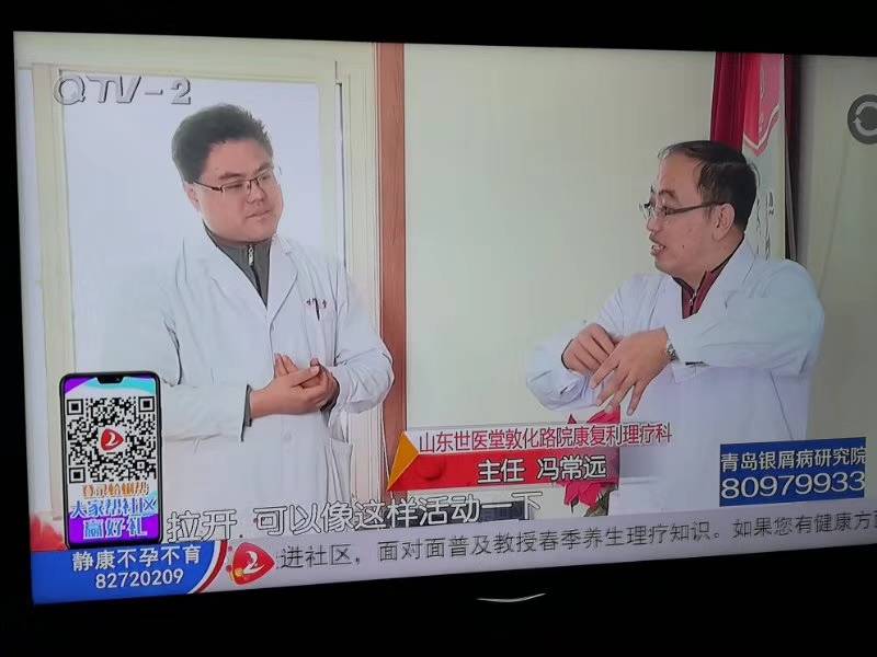 冯常兴在青岛电视台 QTV-2《生活天天秀》节目讲解手部经络